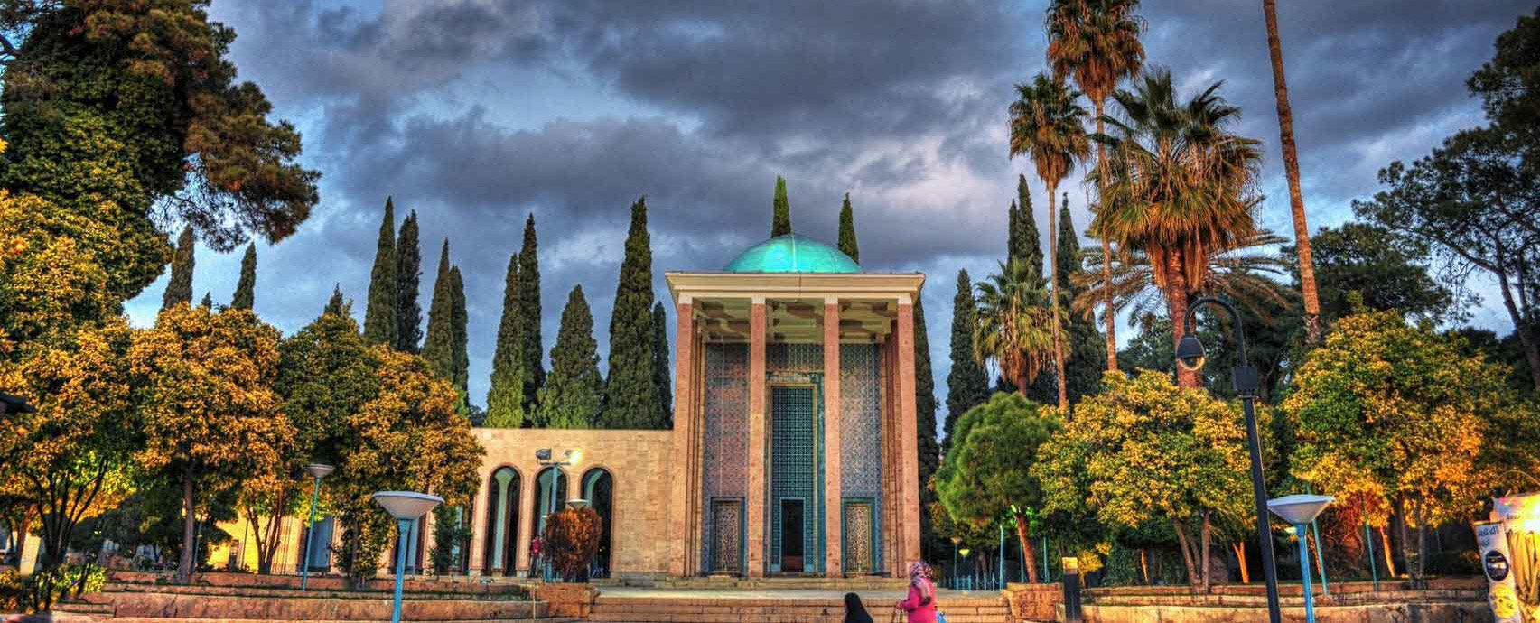 سعدیه - شیراز